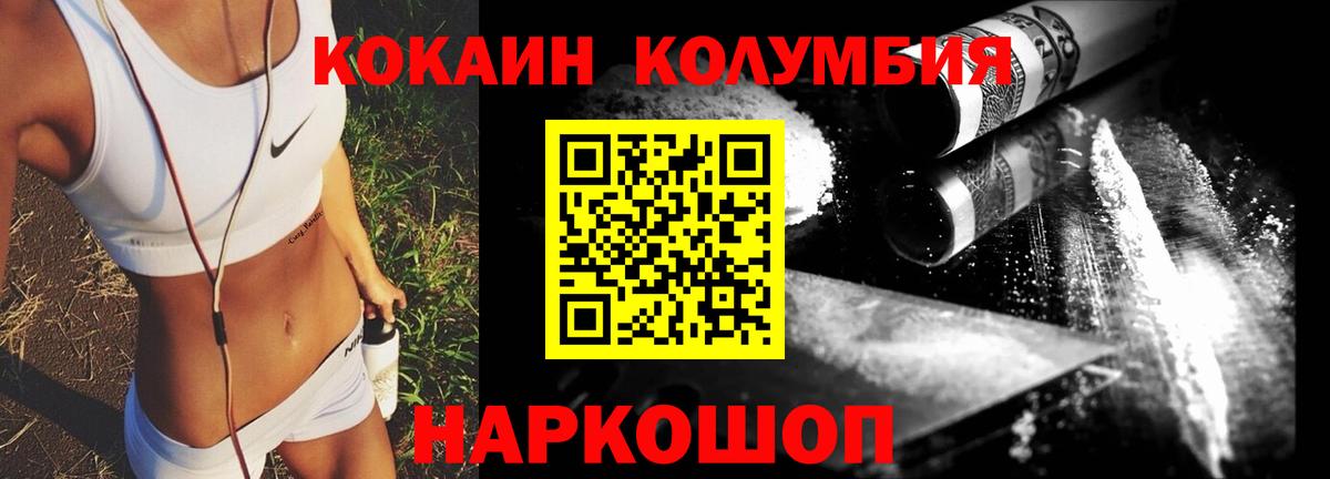 Кокаин Перу Новороссийск
