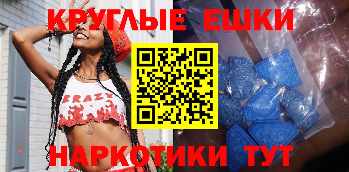 ЭКСТАЗИ 300 mg  ЭКСТАЗИ  Новороссийск  Ecstasy диски  Вход с VPN 