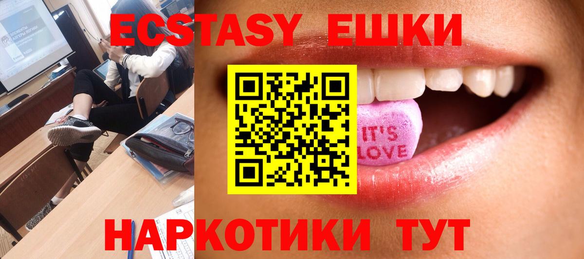 ЭКСТАЗИ 300 mg Новороссийск