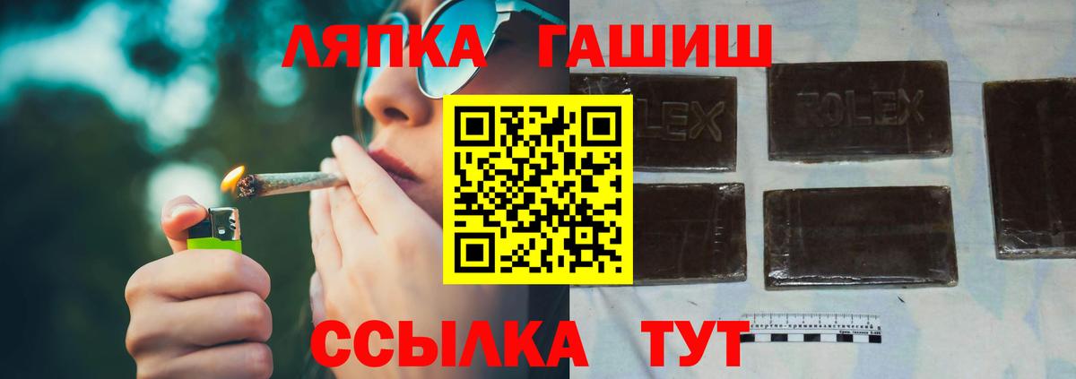 Новороссийск  Гашиш VHQ  Вход с VPN  ГАШИШ Изолятор 