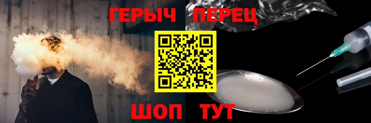 Героин VHQ  Вход с VPN  Новороссийск 