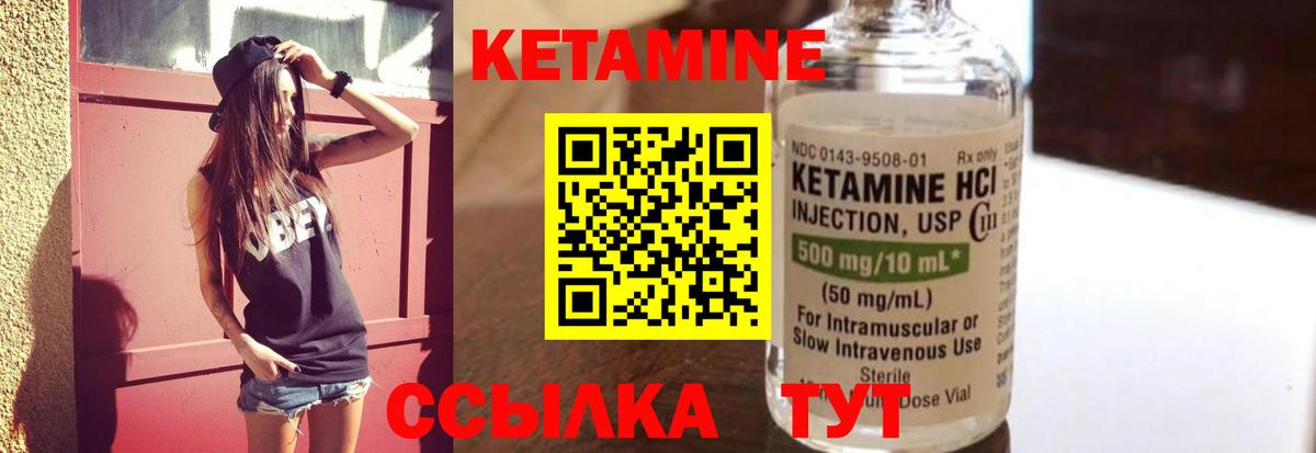 Кетамин VHQ  КЕТАМИН ketamine  Вход с VPN  Новороссийск 
