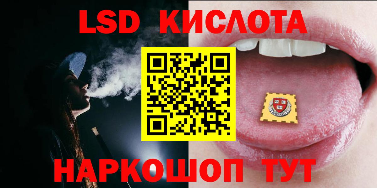ЛСД экстази кислота Новороссийск