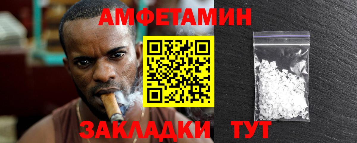 Новороссийск  МЕТАМФЕТАМИН Декстрометамфетамин 99.9%  Вход с VPN 