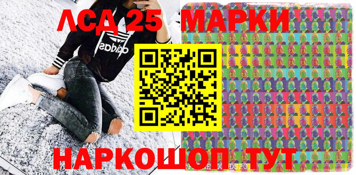 Марки NBOMe 1500мкг Новороссийск