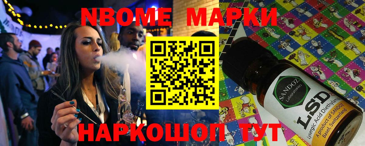 Марки 25I-NBOMe 1,8мг  Марки 25I-NBOMe 1,8мг  Вход с VPN  Новороссийск 