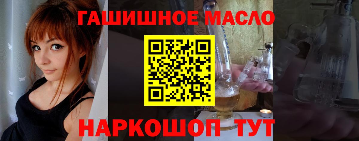 Новороссийск  ТГК THC oil  Вход с VPN  Дистиллят ТГК вейп 