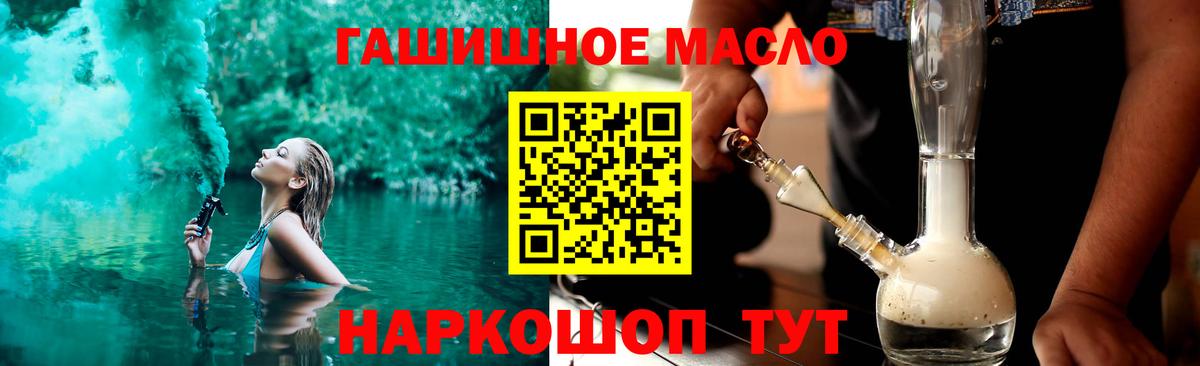 Дистиллят ТГК жижа Новороссийск